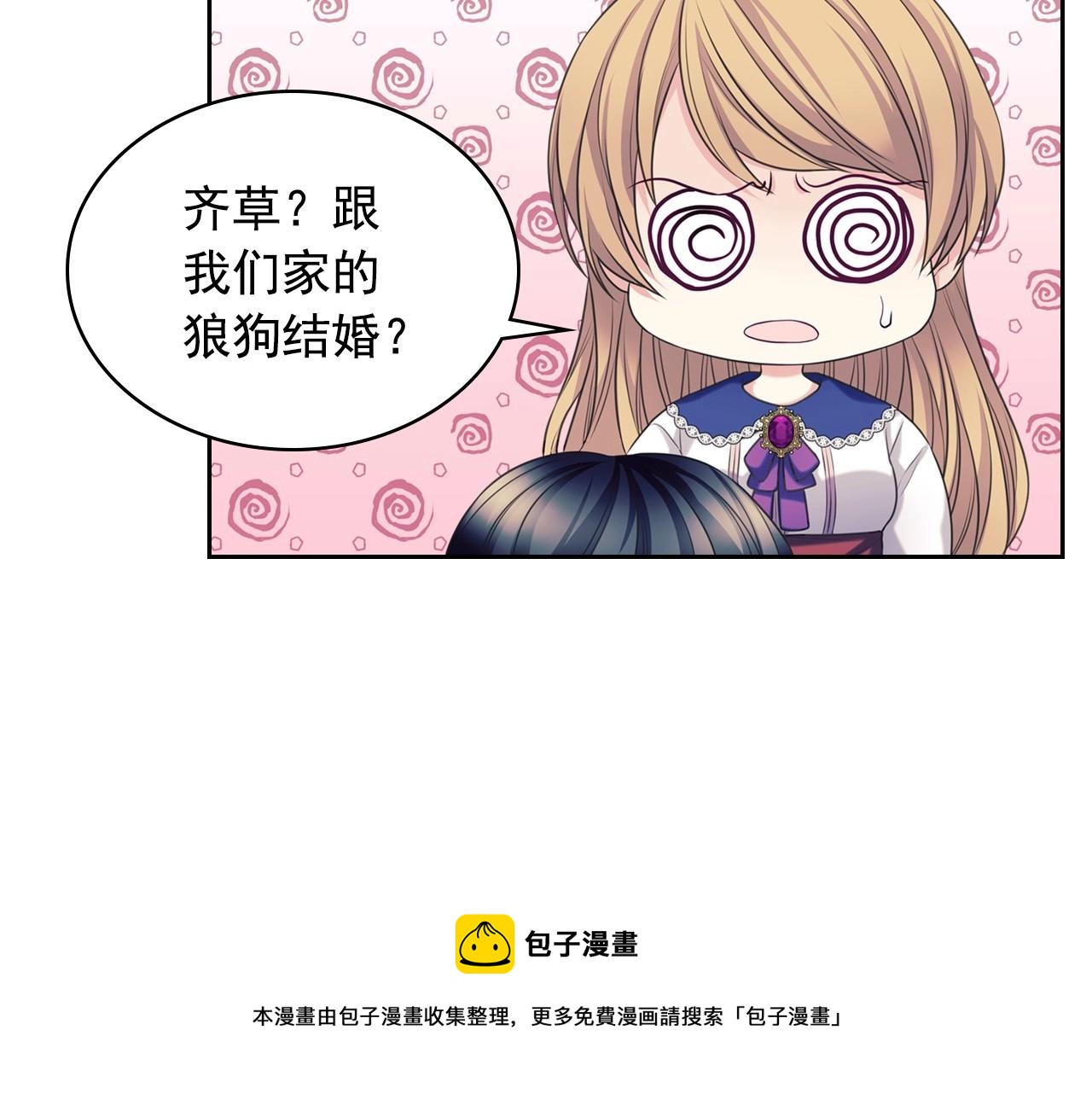 穿越成公爵家的女仆韩漫全集-外传4话 简直青出于蓝而胜于…无删减无遮挡章节图片 