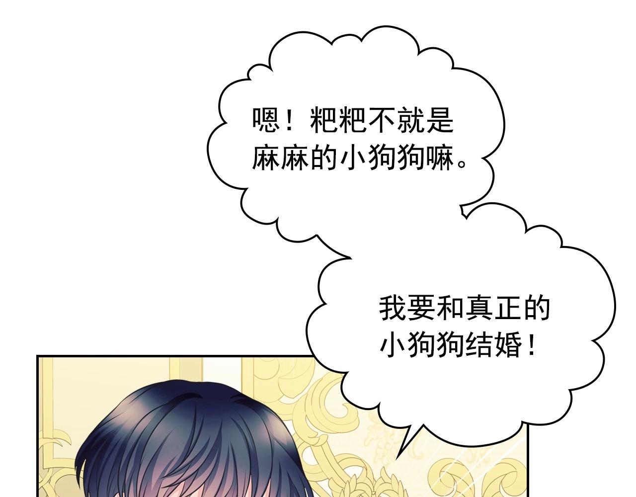 穿越成公爵家的女仆韩漫全集-外传4话 简直青出于蓝而胜于…无删减无遮挡章节图片 