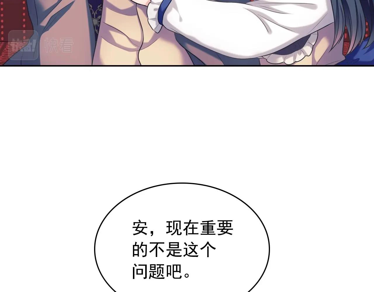 穿越成公爵家的女仆韩漫全集-外传4话 简直青出于蓝而胜于…无删减无遮挡章节图片 