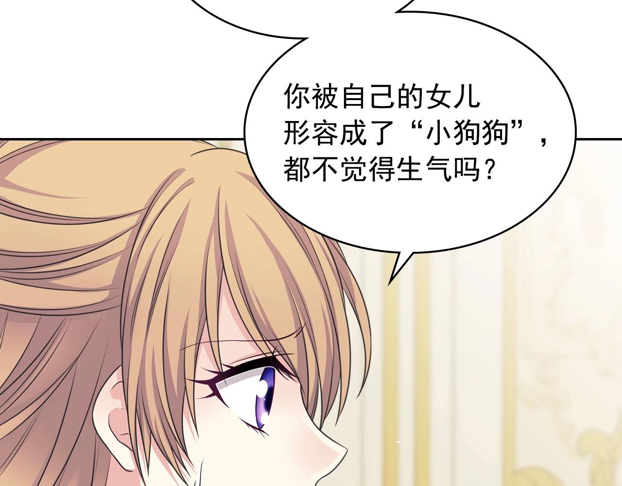 穿越成公爵家的女仆韩漫全集-外传4话 简直青出于蓝而胜于…无删减无遮挡章节图片 