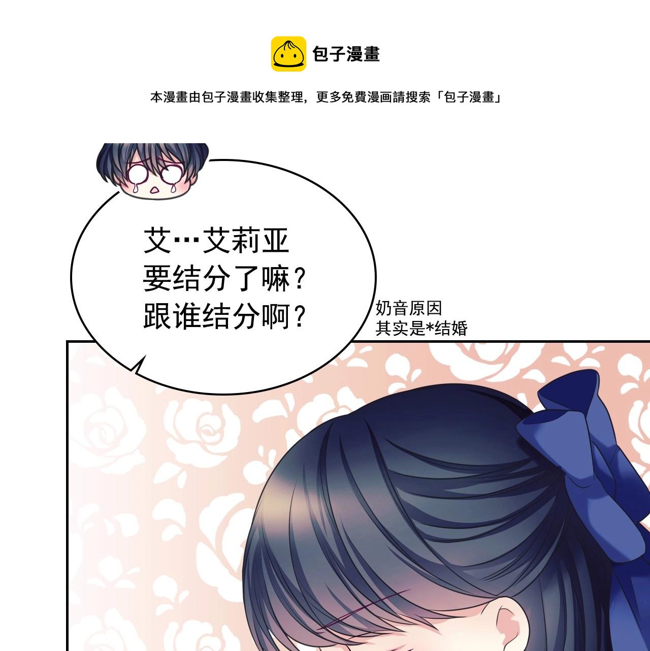 穿越成公爵家的女仆韩漫全集-外传4话 简直青出于蓝而胜于…无删减无遮挡章节图片 