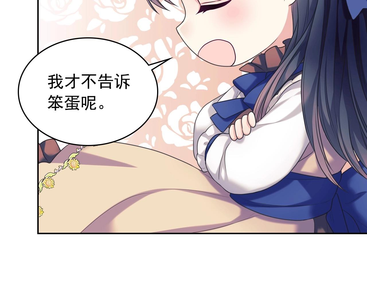 穿越成公爵家的女仆韩漫全集-外传4话 简直青出于蓝而胜于…无删减无遮挡章节图片 