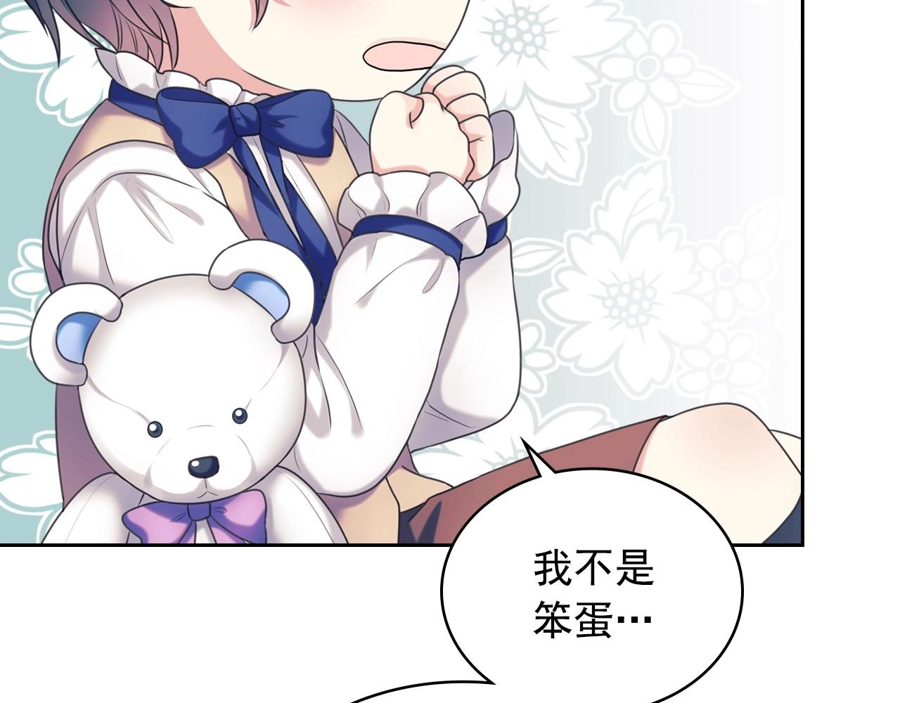 穿越成公爵家的女仆韩漫全集-外传4话 简直青出于蓝而胜于…无删减无遮挡章节图片 
