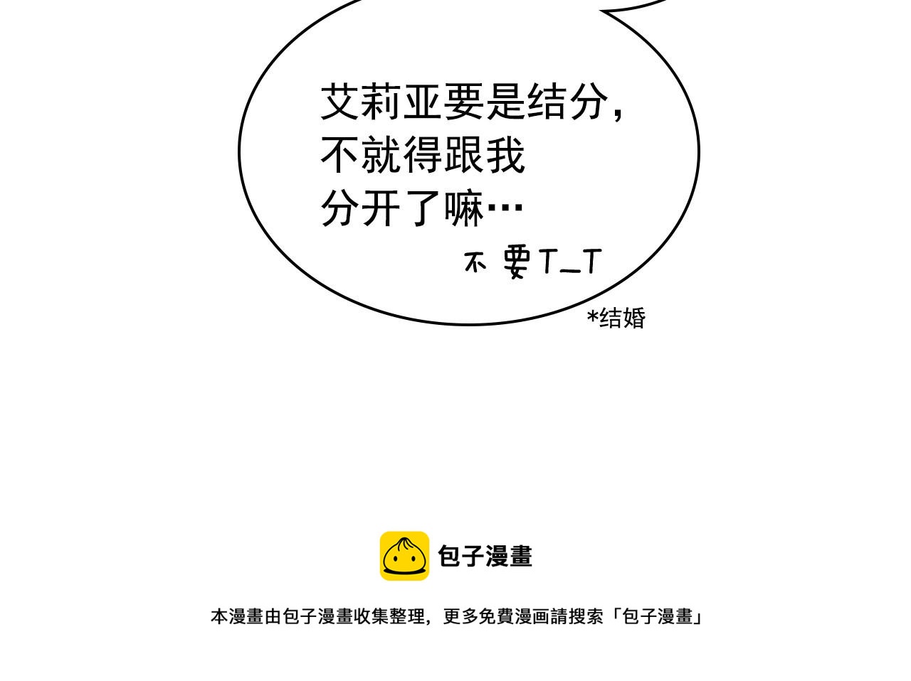 穿越成公爵家的女仆韩漫全集-外传4话 简直青出于蓝而胜于…无删减无遮挡章节图片 