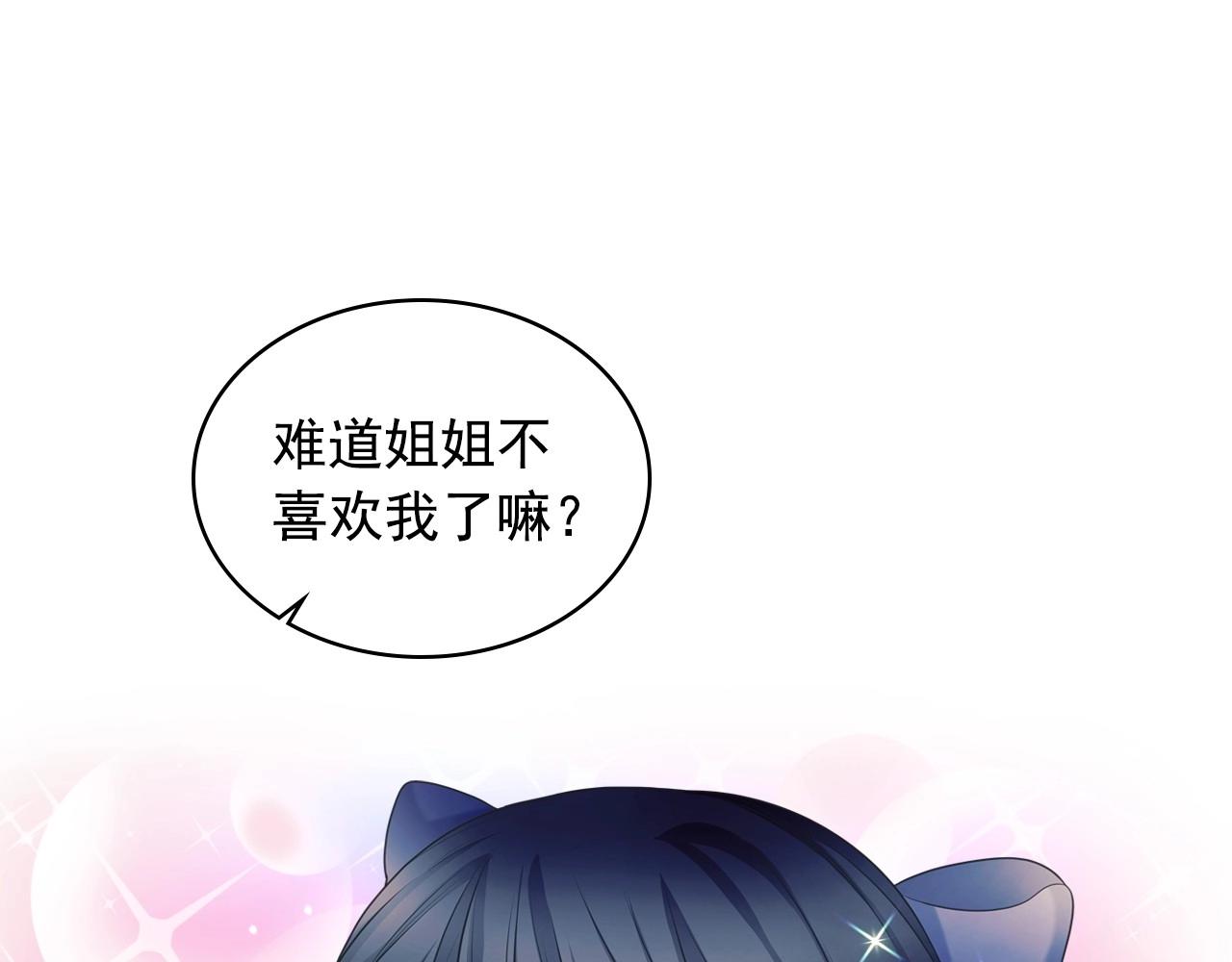 穿越成公爵家的女仆韩漫全集-外传4话 简直青出于蓝而胜于…无删减无遮挡章节图片 