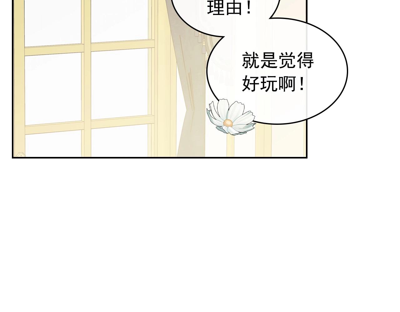 穿越成公爵家的女仆韩漫全集-外传4话 简直青出于蓝而胜于…无删减无遮挡章节图片 