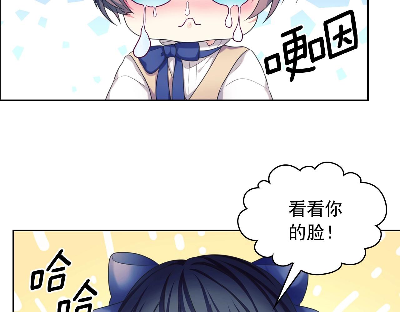 穿越成公爵家的女仆韩漫全集-外传4话 简直青出于蓝而胜于…无删减无遮挡章节图片 