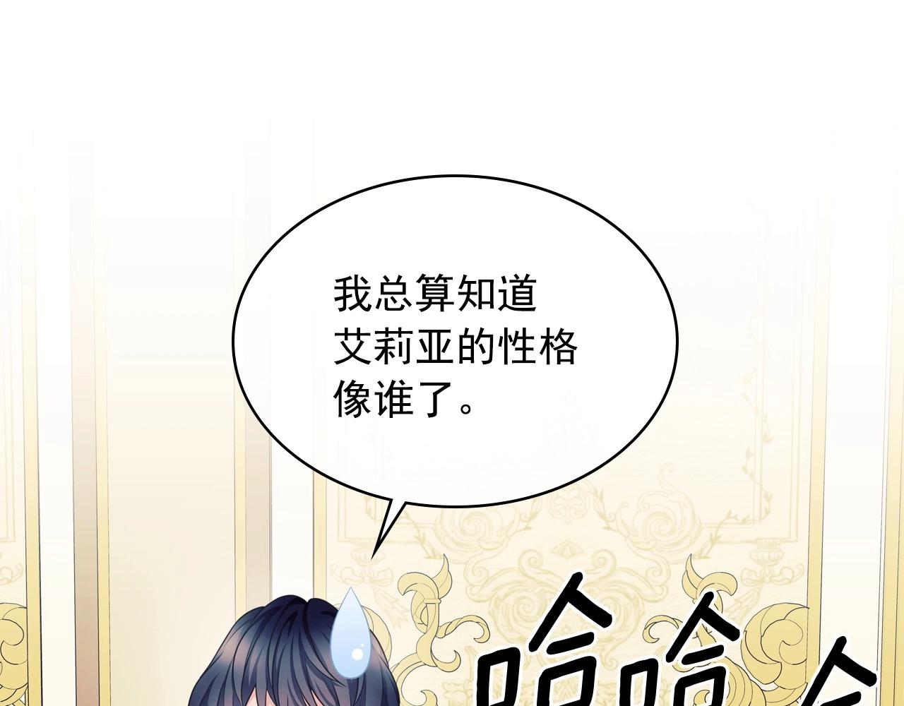 穿越成公爵家的女仆韩漫全集-外传4话 简直青出于蓝而胜于…无删减无遮挡章节图片 