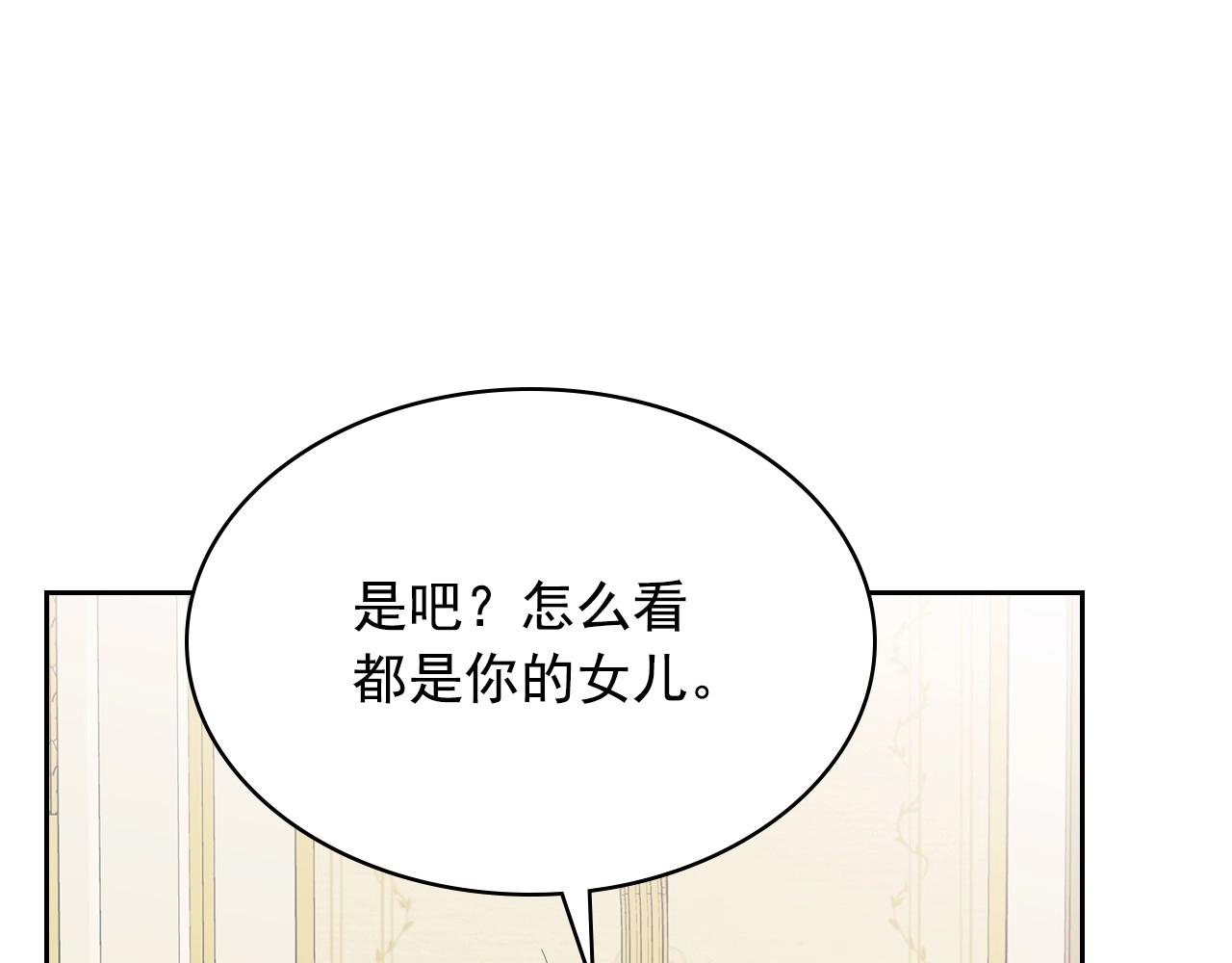 穿越成公爵家的女仆韩漫全集-外传4话 简直青出于蓝而胜于…无删减无遮挡章节图片 