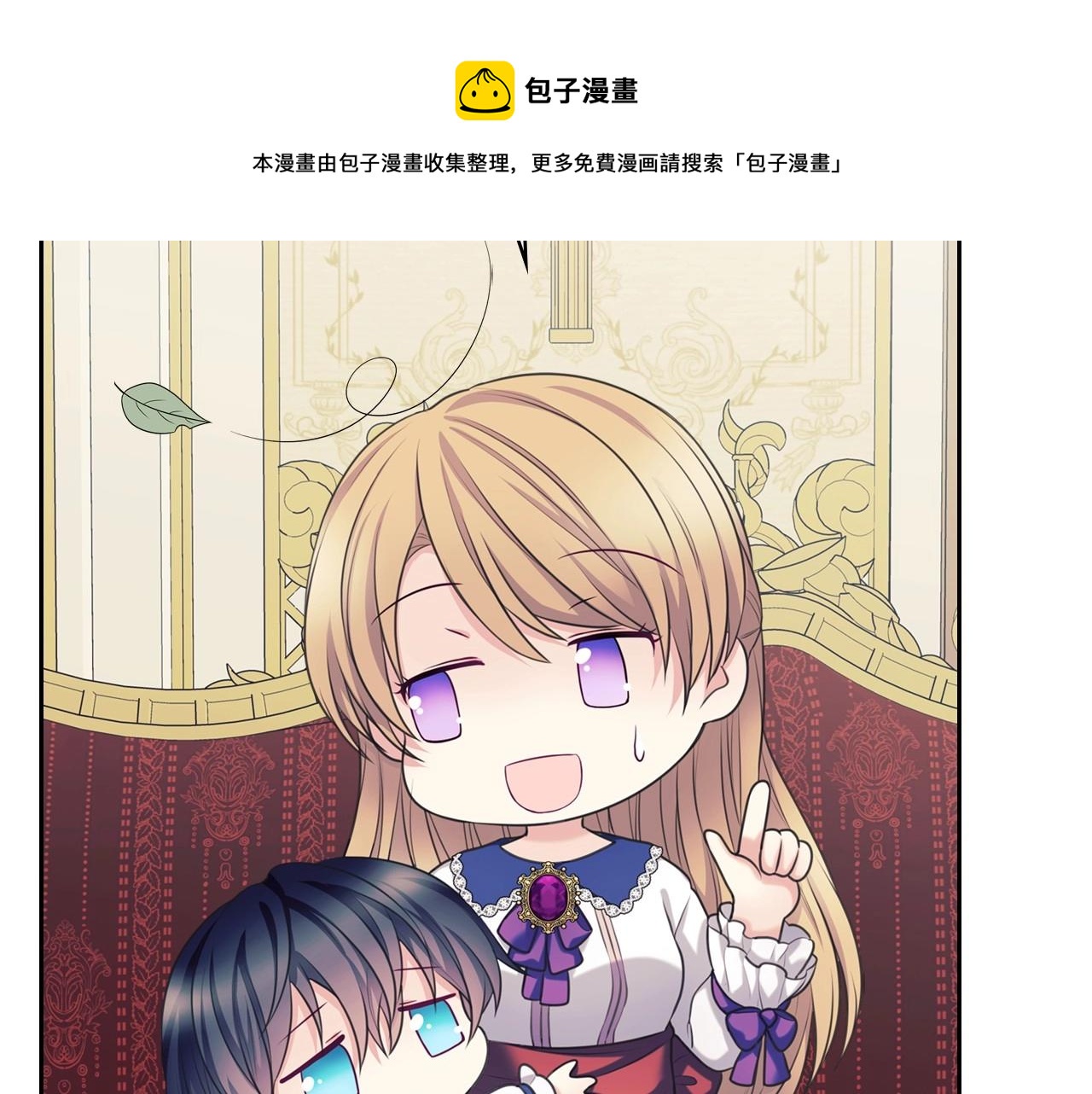 穿越成公爵家的女仆韩漫全集-外传4话 简直青出于蓝而胜于…无删减无遮挡章节图片 