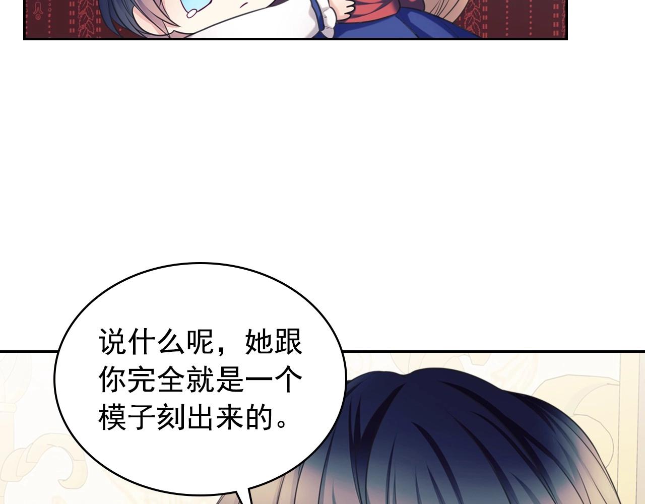 穿越成公爵家的女仆韩漫全集-外传4话 简直青出于蓝而胜于…无删减无遮挡章节图片 