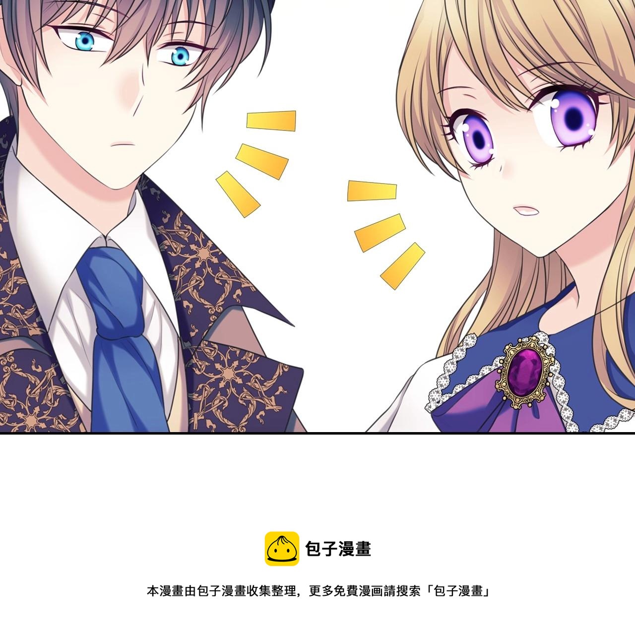 穿越成公爵家的女仆韩漫全集-外传4话 简直青出于蓝而胜于…无删减无遮挡章节图片 