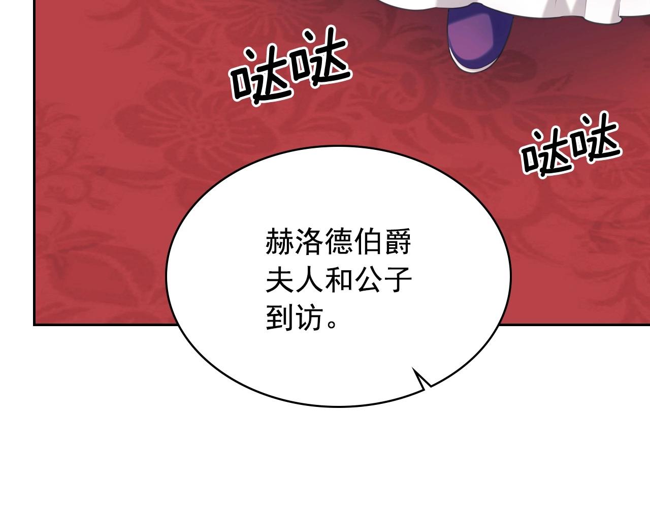 穿越成公爵家的女仆韩漫全集-外传4话 简直青出于蓝而胜于…无删减无遮挡章节图片 