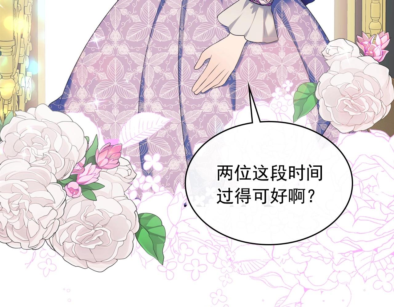 穿越成公爵家的女仆韩漫全集-外传4话 简直青出于蓝而胜于…无删减无遮挡章节图片 