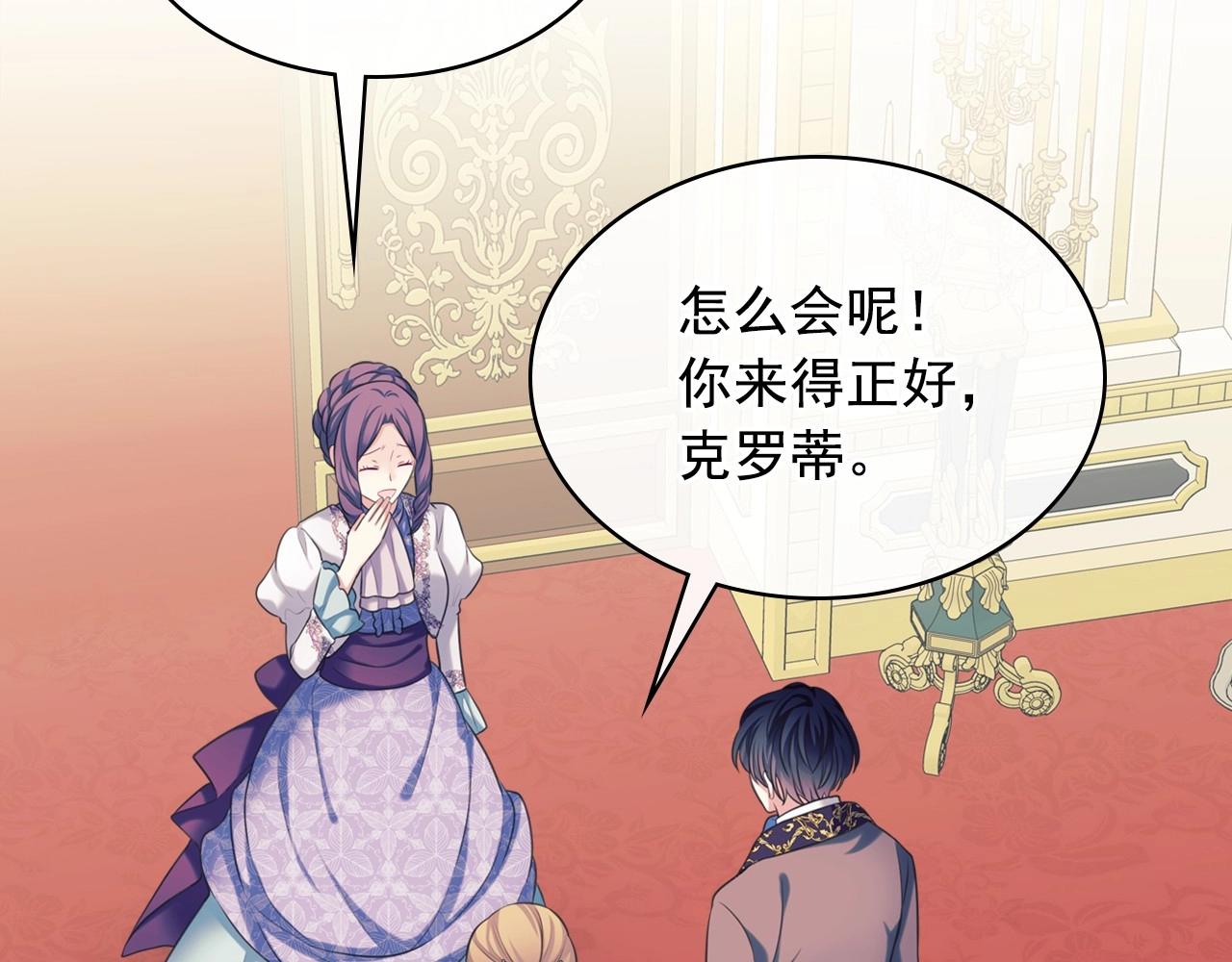 穿越成公爵家的女仆韩漫全集-外传4话 简直青出于蓝而胜于…无删减无遮挡章节图片 