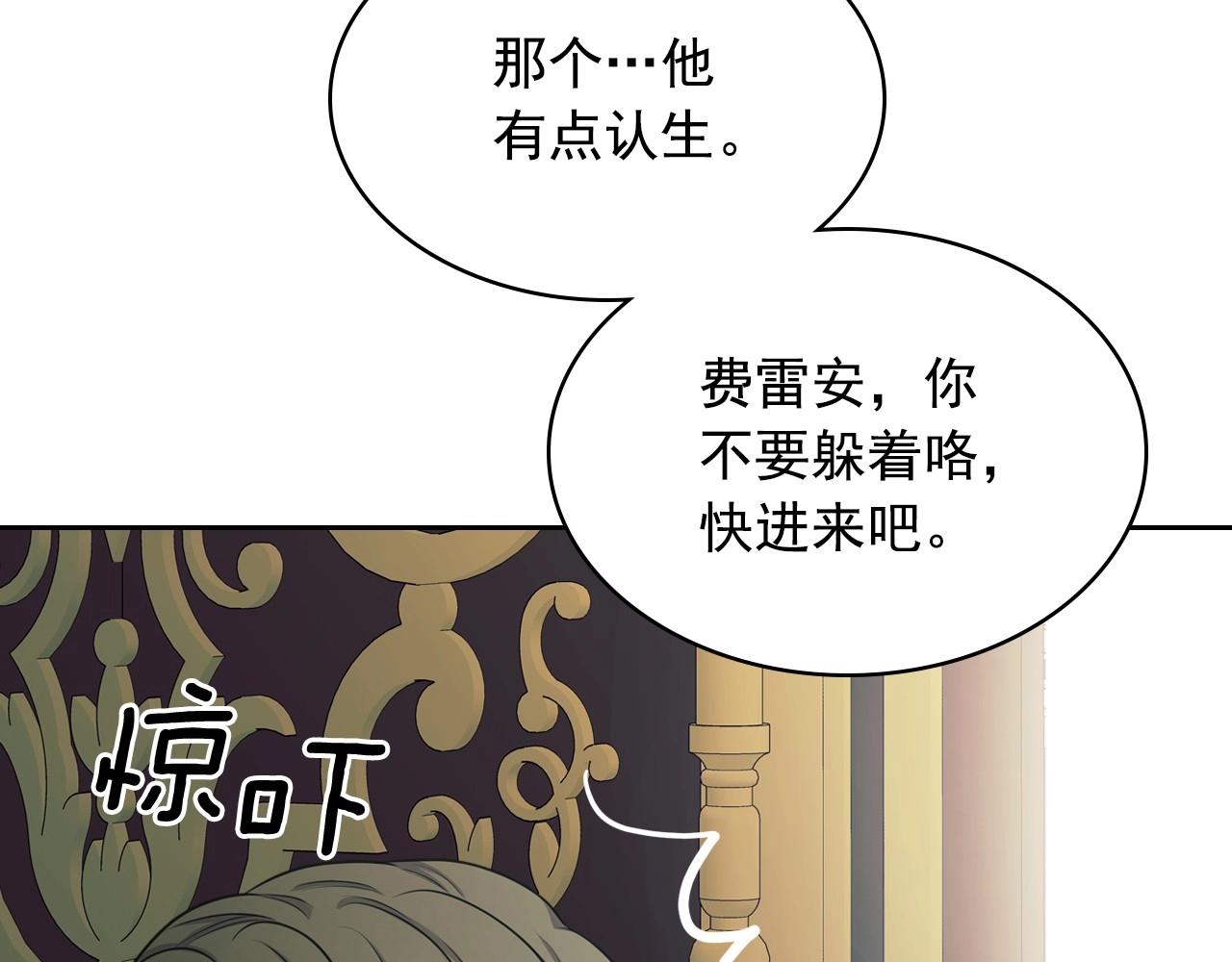 穿越成公爵家的女仆韩漫全集-外传4话 简直青出于蓝而胜于…无删减无遮挡章节图片 