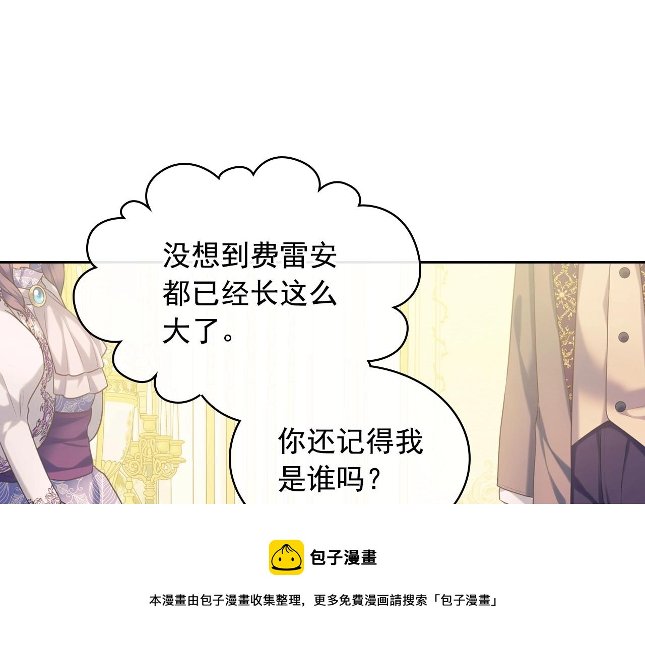 穿越成公爵家的女仆韩漫全集-外传4话 简直青出于蓝而胜于…无删减无遮挡章节图片 