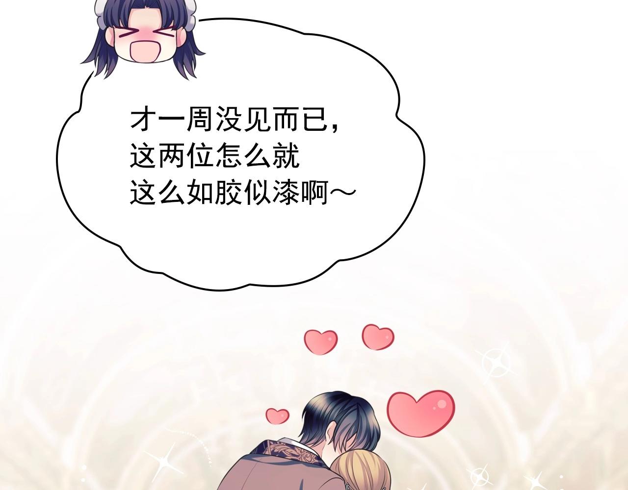穿越成公爵家的女仆韩漫全集-外传4话 简直青出于蓝而胜于…无删减无遮挡章节图片 