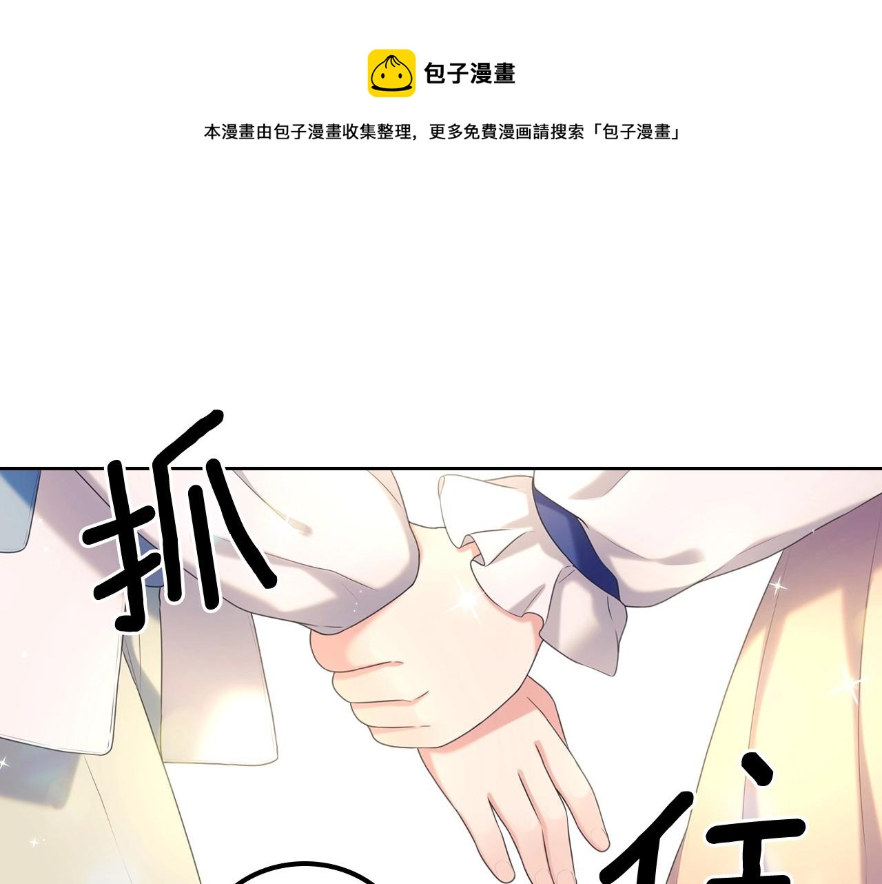 穿越成公爵家的女仆韩漫全集-外传4话 简直青出于蓝而胜于…无删减无遮挡章节图片 