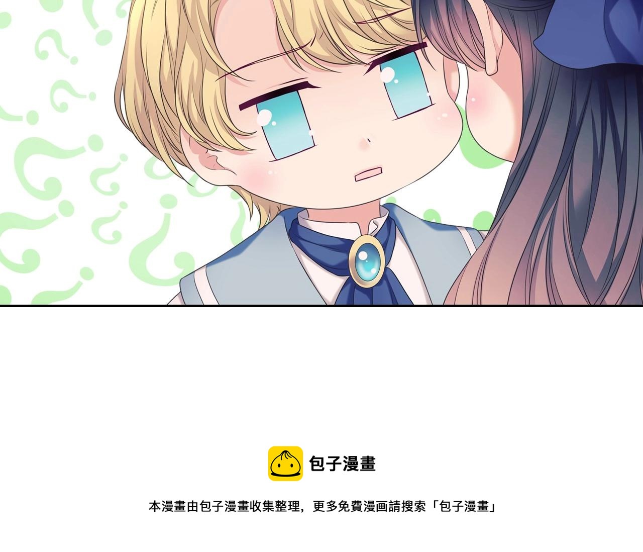 穿越成公爵家的女仆韩漫全集-外传4话 简直青出于蓝而胜于…无删减无遮挡章节图片 