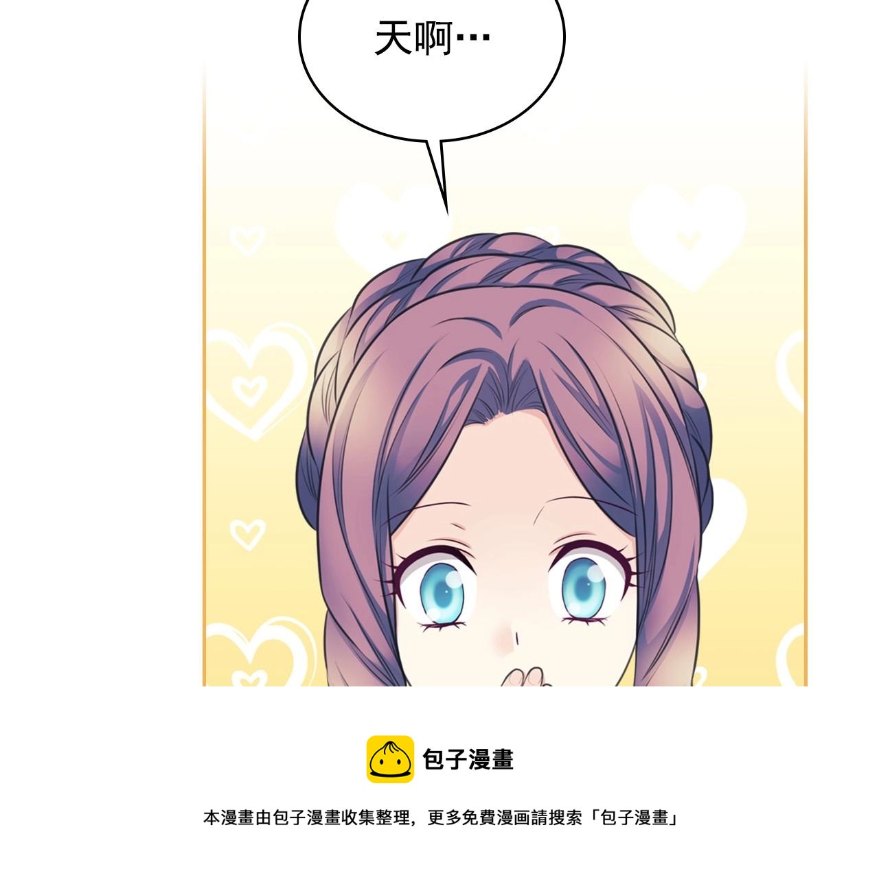 穿越成公爵家的女仆韩漫全集-外传4话 简直青出于蓝而胜于…无删减无遮挡章节图片 