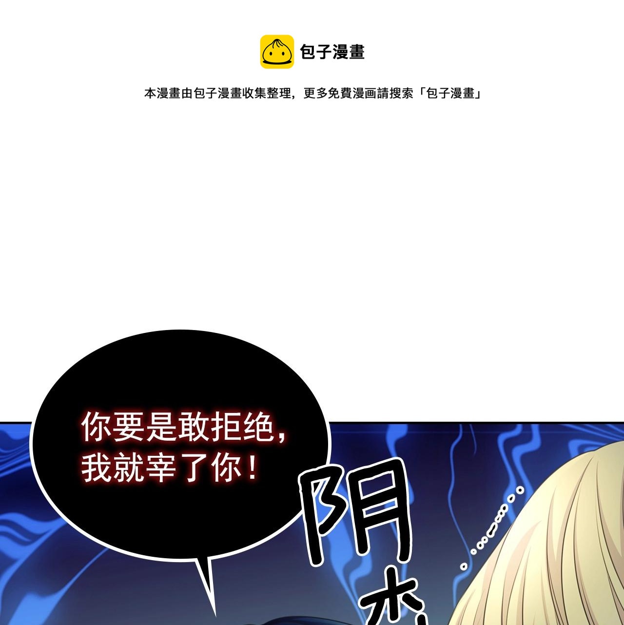 穿越成公爵家的女仆韩漫全集-外传4话 简直青出于蓝而胜于…无删减无遮挡章节图片 