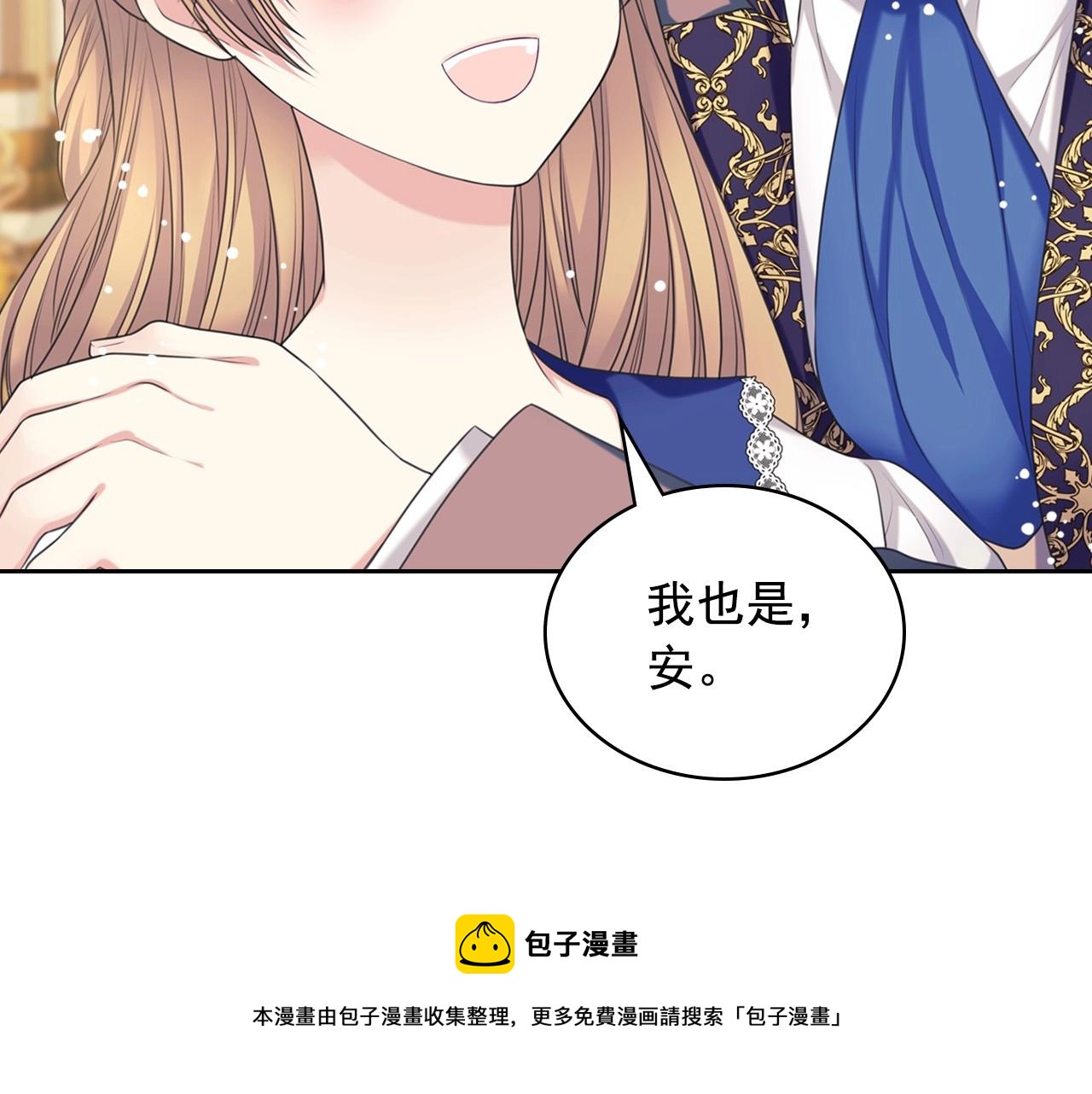 穿越成公爵家的女仆韩漫全集-外传4话 简直青出于蓝而胜于…无删减无遮挡章节图片 