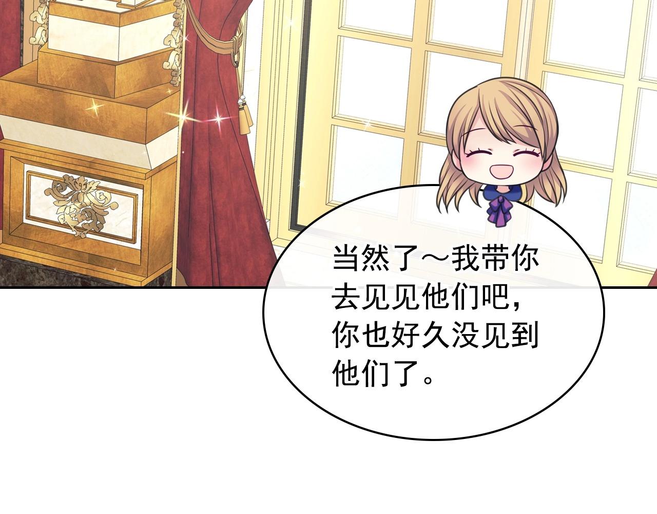 穿越成公爵家的女仆韩漫全集-外传4话 简直青出于蓝而胜于…无删减无遮挡章节图片 