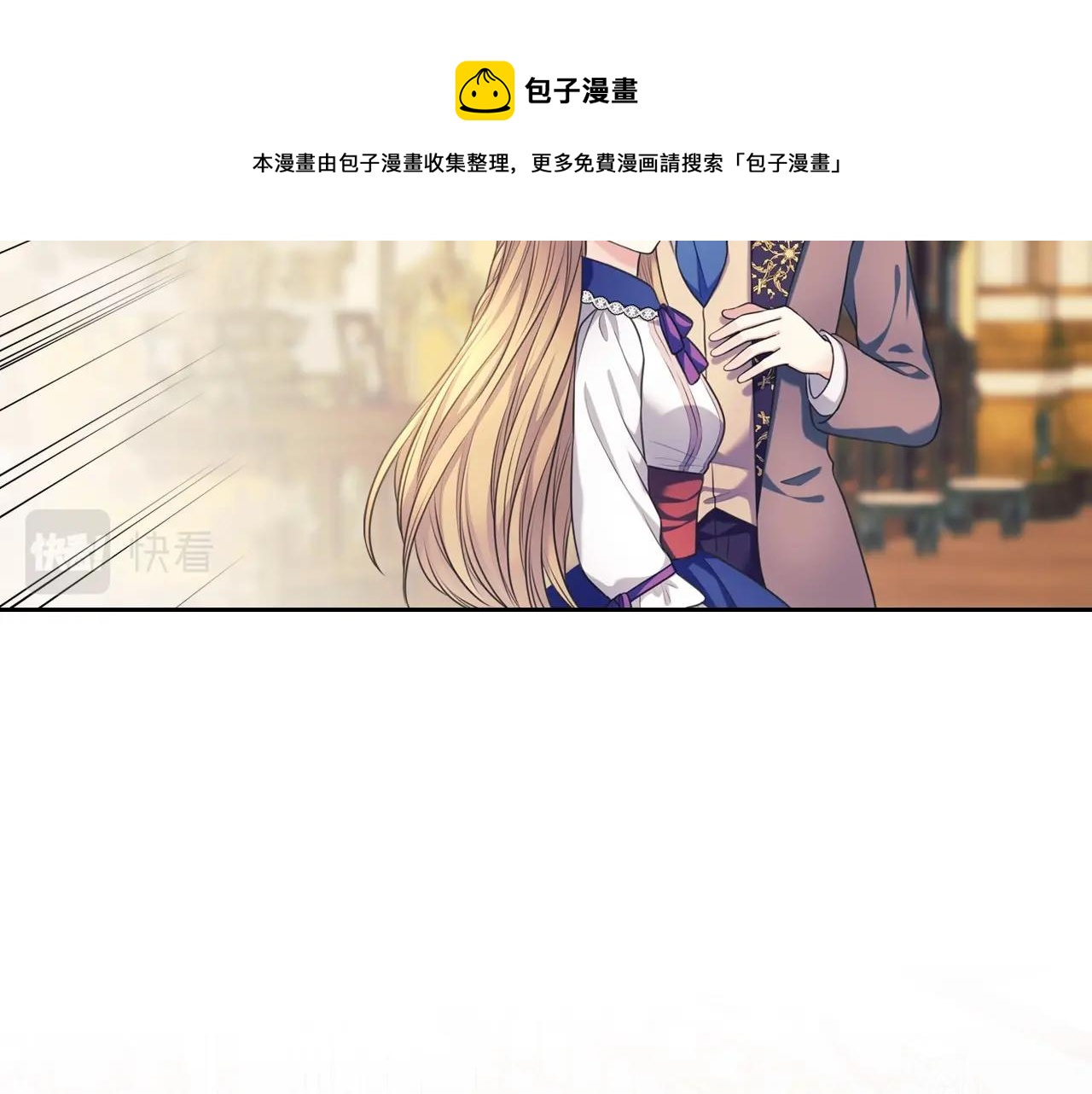 穿越成公爵家的女仆韩漫全集-外传4话 简直青出于蓝而胜于…无删减无遮挡章节图片 