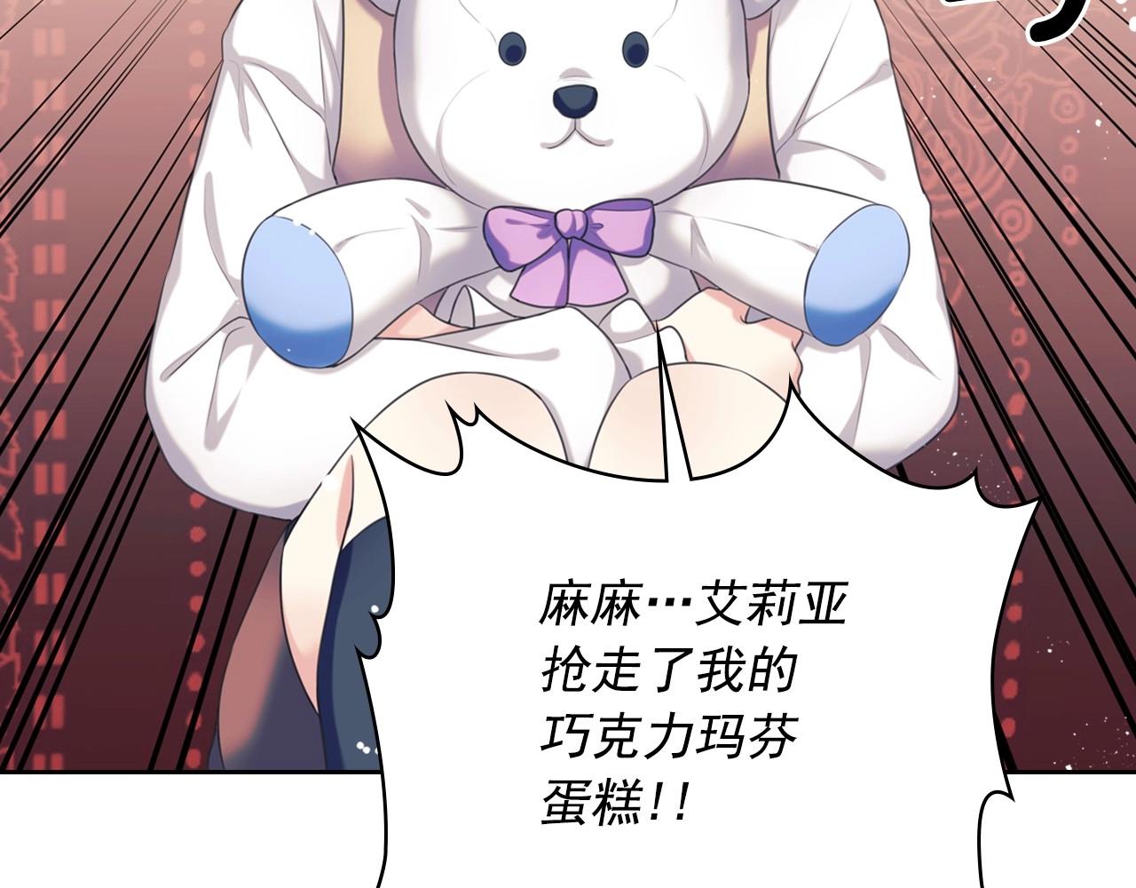 穿越成公爵家的女仆韩漫全集-外传4话 简直青出于蓝而胜于…无删减无遮挡章节图片 