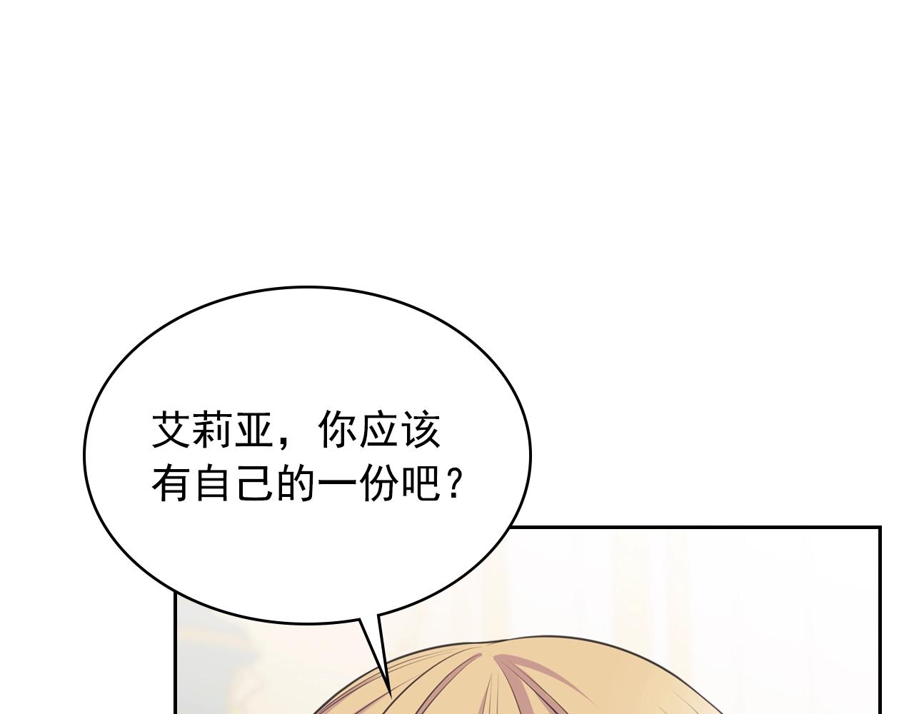 穿越成公爵家的女仆韩漫全集-外传4话 简直青出于蓝而胜于…无删减无遮挡章节图片 