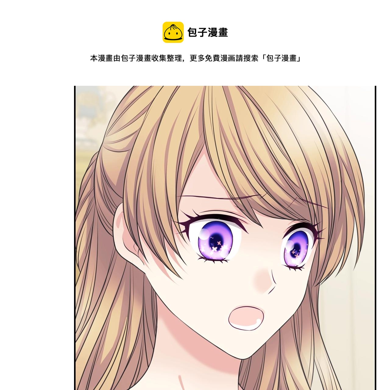 穿越成公爵家的女仆韩漫全集-外传4话 简直青出于蓝而胜于…无删减无遮挡章节图片 