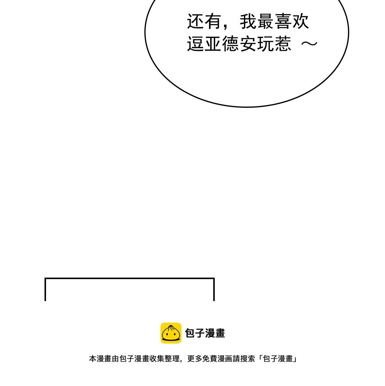 穿越成公爵家的女仆韩漫全集-外传4话 简直青出于蓝而胜于…无删减无遮挡章节图片 