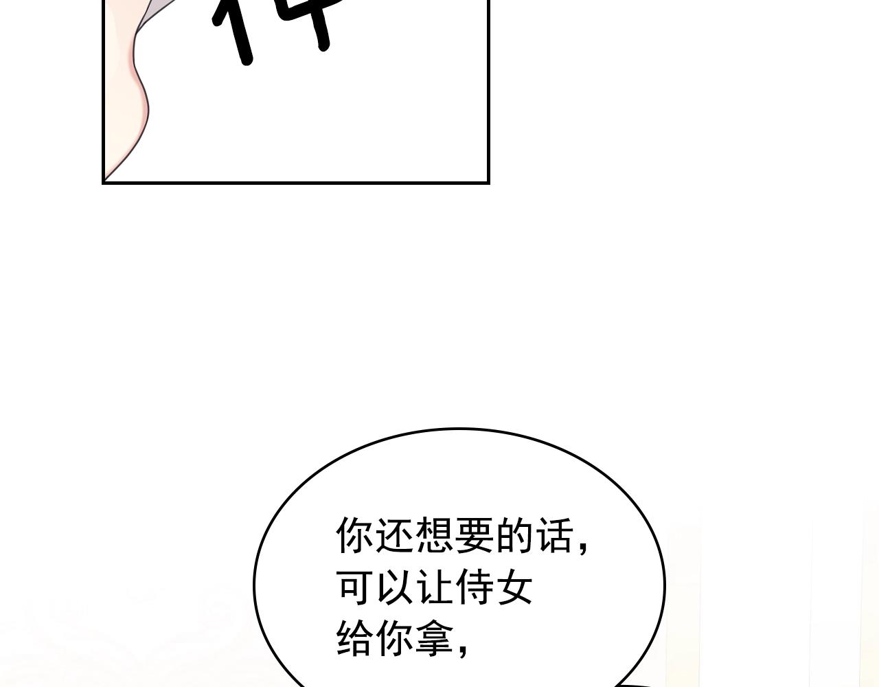 穿越成公爵家的女仆韩漫全集-外传4话 简直青出于蓝而胜于…无删减无遮挡章节图片 