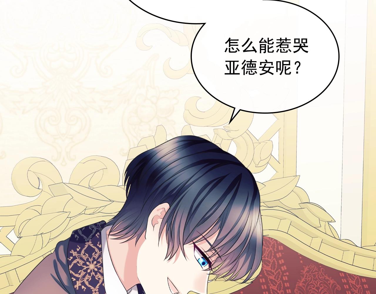 穿越成公爵家的女仆韩漫全集-外传4话 简直青出于蓝而胜于…无删减无遮挡章节图片 