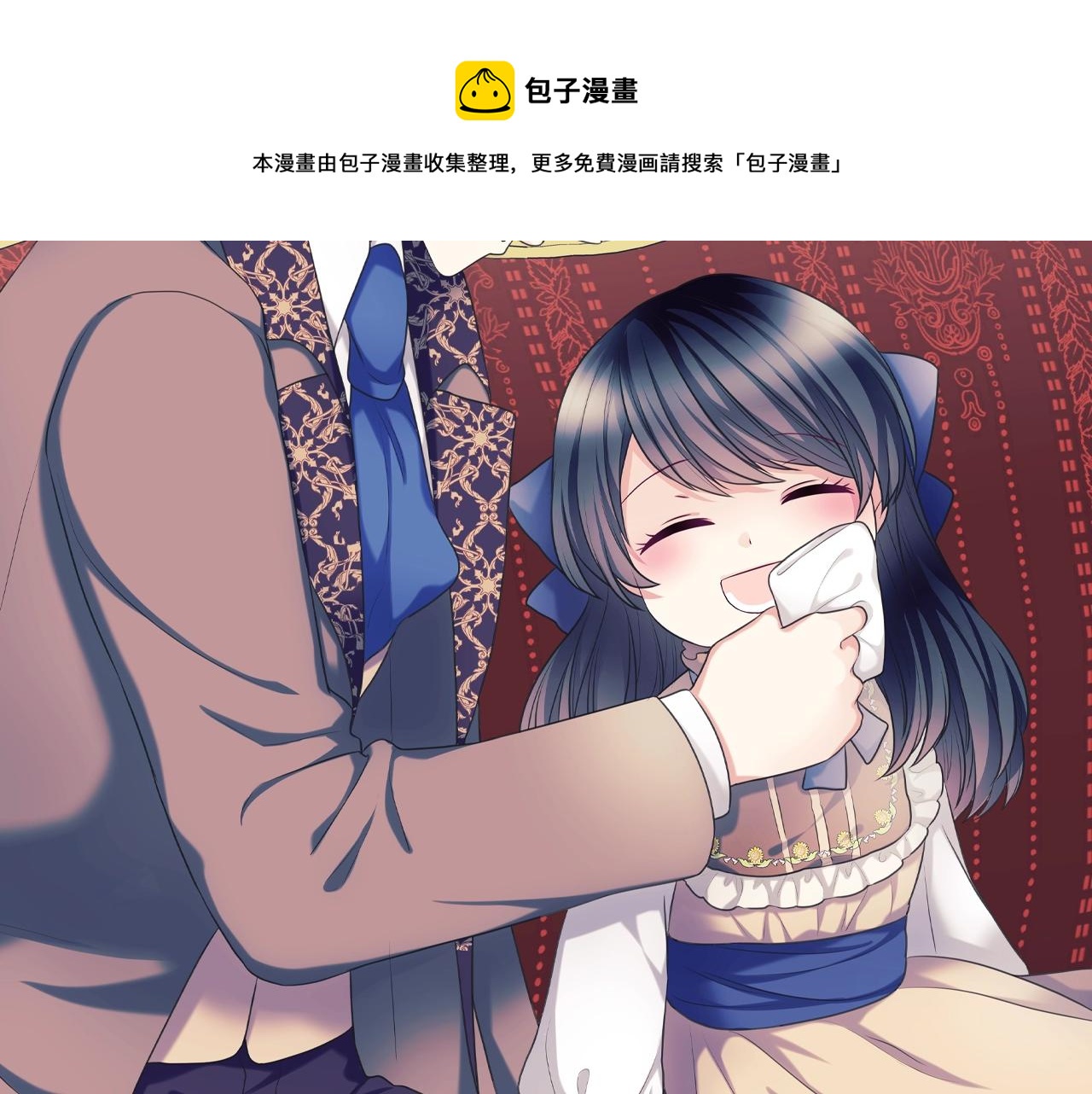 穿越成公爵家的女仆韩漫全集-外传4话 简直青出于蓝而胜于…无删减无遮挡章节图片 