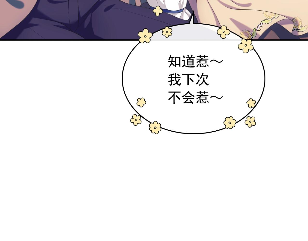穿越成公爵家的女仆韩漫全集-外传4话 简直青出于蓝而胜于…无删减无遮挡章节图片 