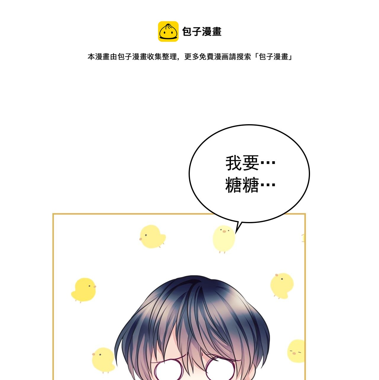 穿越成公爵家的女仆韩漫全集-外传4话 简直青出于蓝而胜于…无删减无遮挡章节图片 