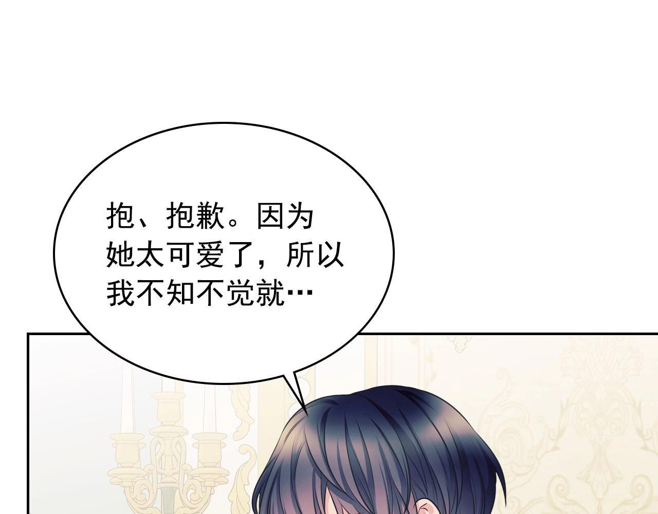 穿越成公爵家的女仆韩漫全集-外传4话 简直青出于蓝而胜于…无删减无遮挡章节图片 