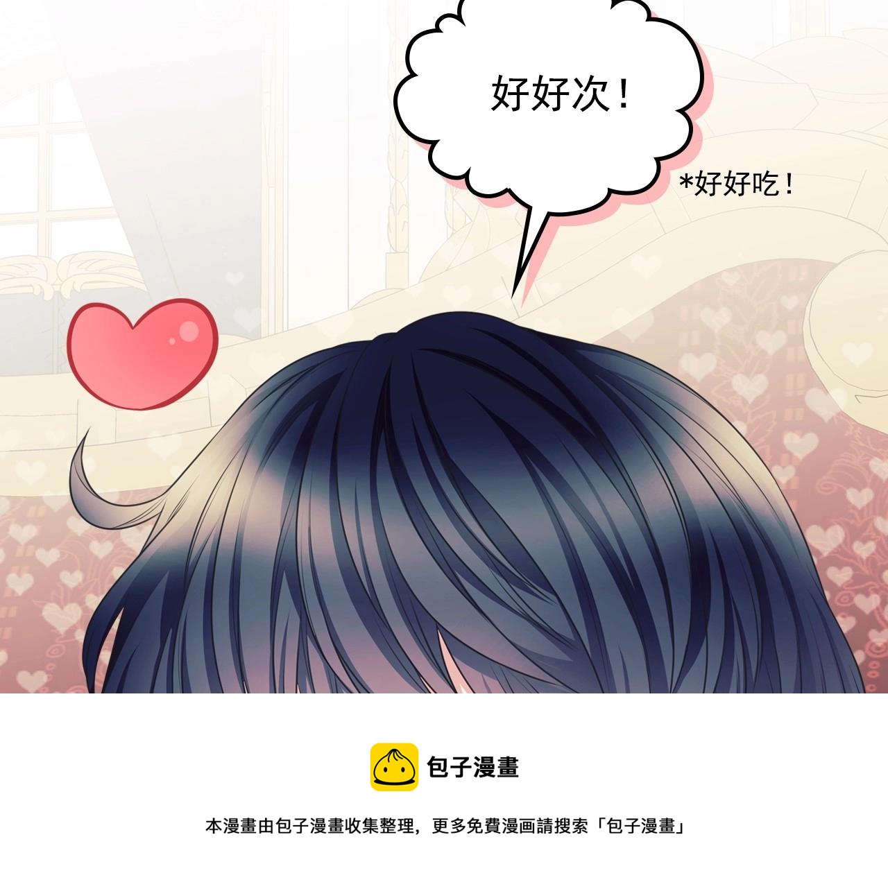 穿越成公爵家的女仆韩漫全集-外传4话 简直青出于蓝而胜于…无删减无遮挡章节图片 