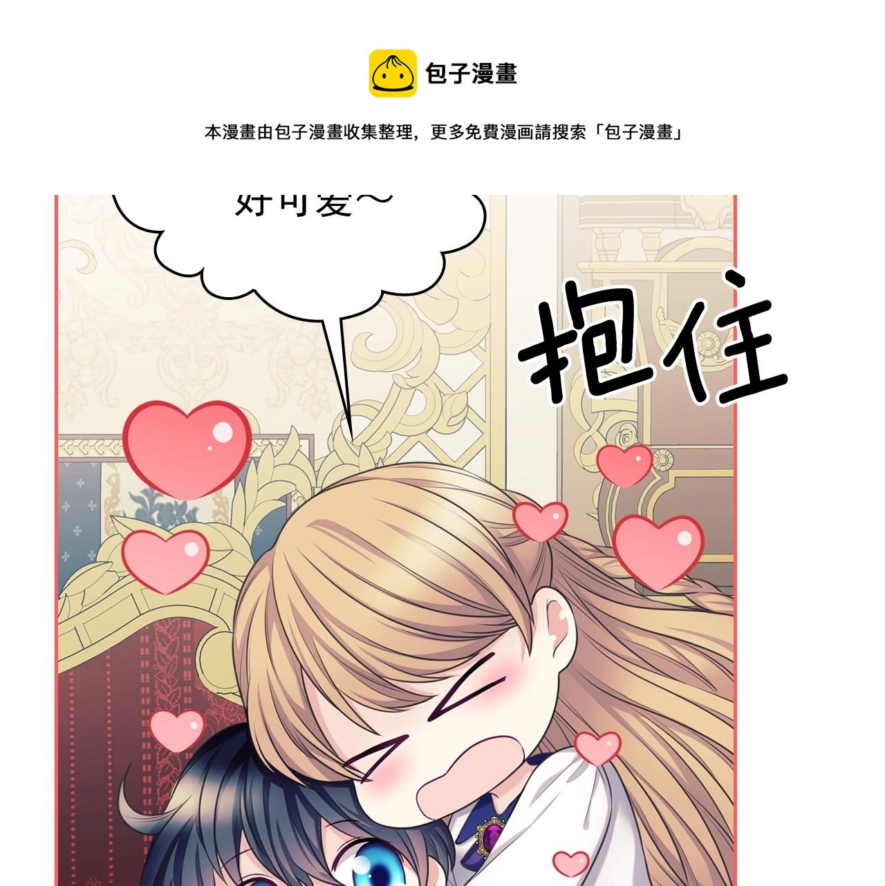穿越成公爵家的女仆韩漫全集-外传4话 简直青出于蓝而胜于…无删减无遮挡章节图片 