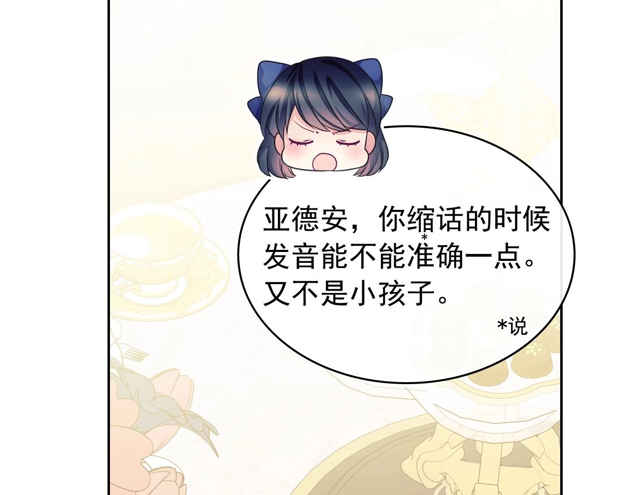 穿越成公爵家的女仆韩漫全集-外传4话 简直青出于蓝而胜于…无删减无遮挡章节图片 