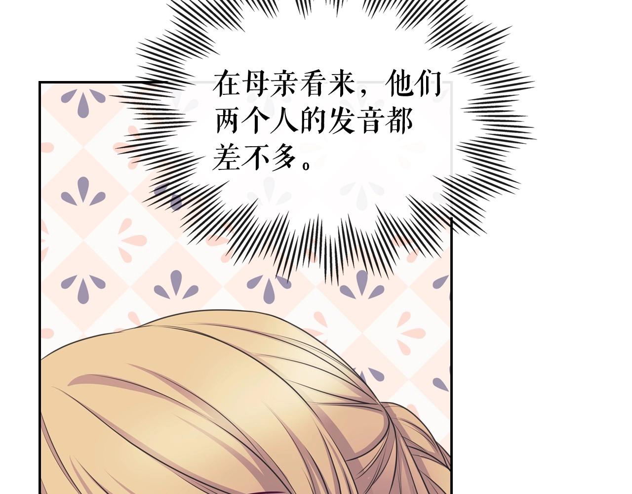 穿越成公爵家的女仆韩漫全集-外传4话 简直青出于蓝而胜于…无删减无遮挡章节图片 
