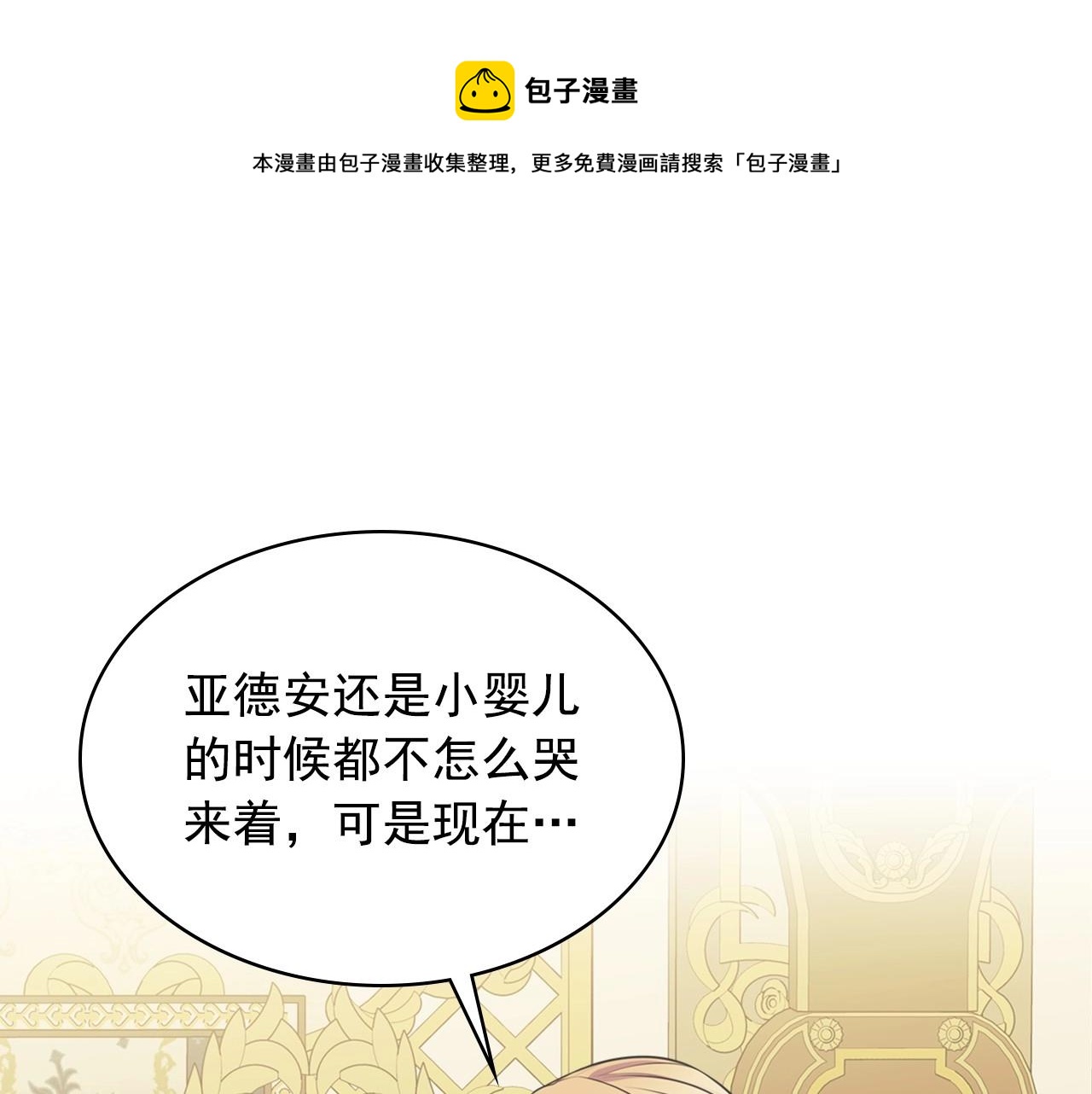 穿越成公爵家的女仆韩漫全集-外传4话 简直青出于蓝而胜于…无删减无遮挡章节图片 