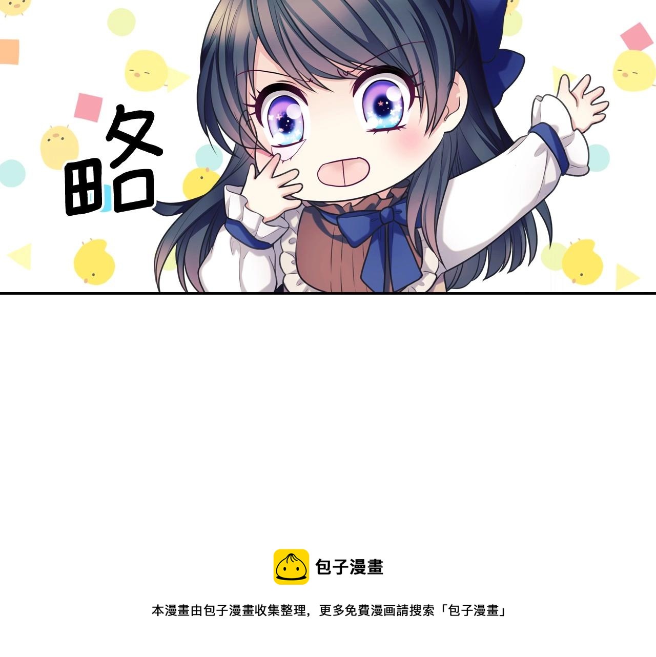 穿越成公爵家的女仆韩漫全集-外传4话 简直青出于蓝而胜于…无删减无遮挡章节图片 