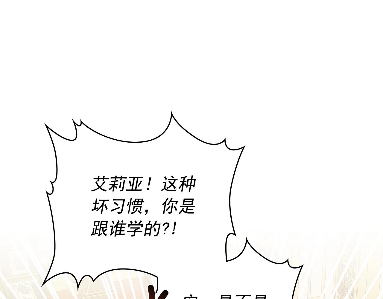 穿越成公爵家的女仆韩漫全集-外传4话 简直青出于蓝而胜于…无删减无遮挡章节图片 