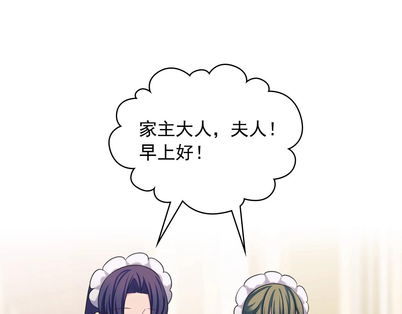 穿越成公爵家的女仆韩漫全集-外传4话 简直青出于蓝而胜于…无删减无遮挡章节图片 
