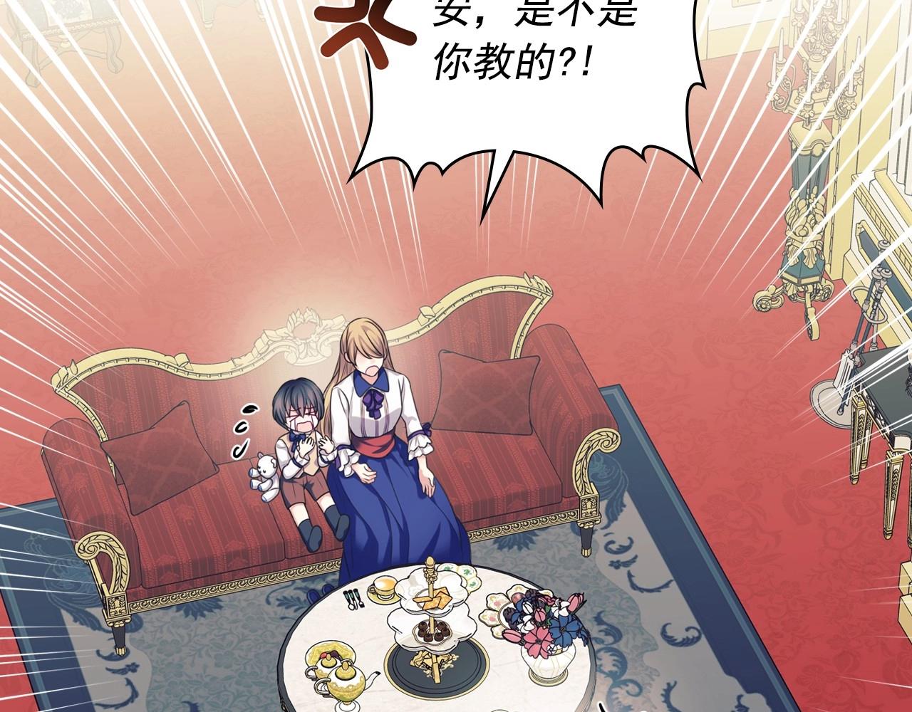 穿越成公爵家的女仆韩漫全集-外传4话 简直青出于蓝而胜于…无删减无遮挡章节图片 