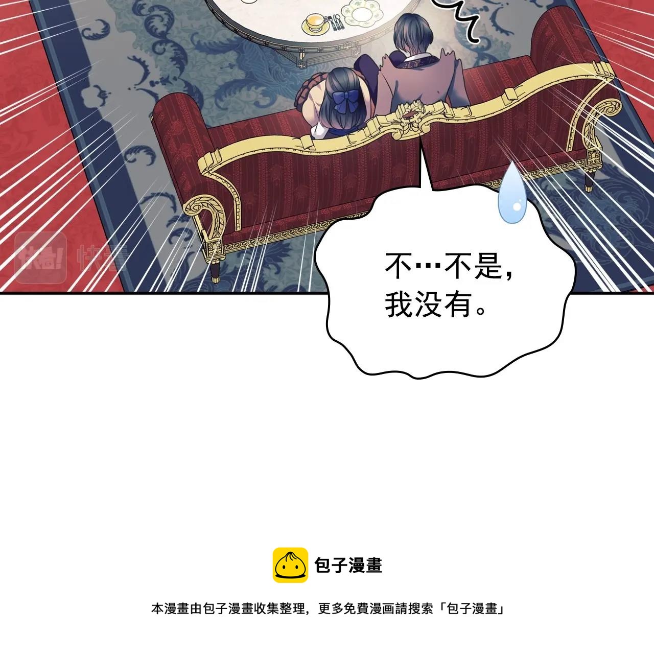 穿越成公爵家的女仆韩漫全集-外传4话 简直青出于蓝而胜于…无删减无遮挡章节图片 