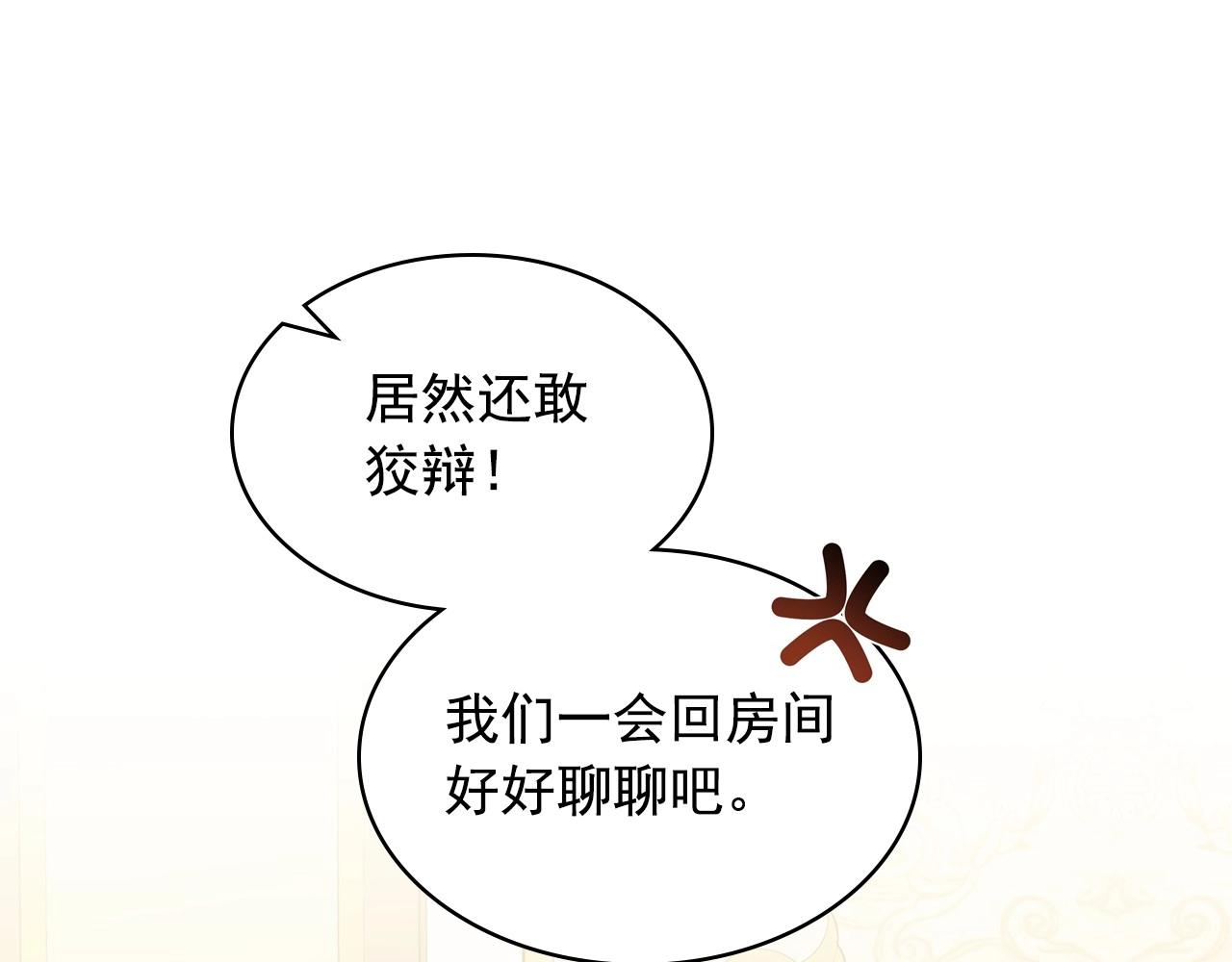 穿越成公爵家的女仆韩漫全集-外传4话 简直青出于蓝而胜于…无删减无遮挡章节图片 